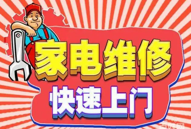 海淀北洼路百得燃气灶维修